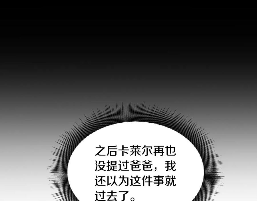 《破茧皇后》第37话 准备回去 第19页