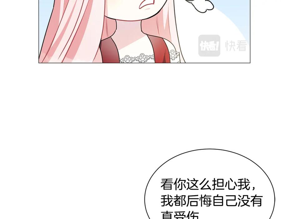 《破茧皇后》第37话 准备回去 第176页