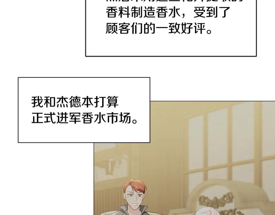 《破茧皇后》第37话 准备回去 第123页