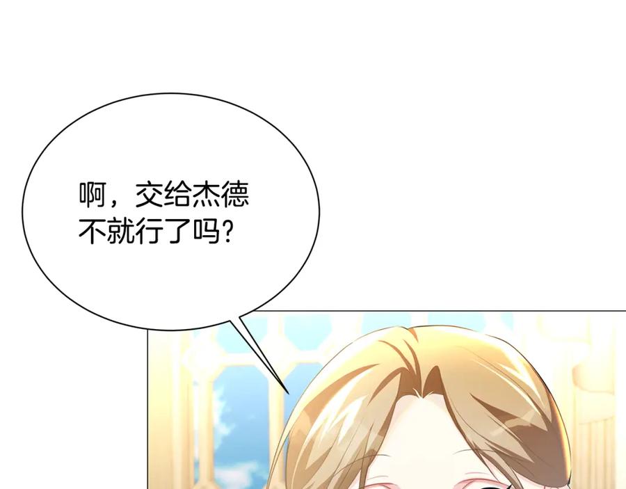 《破茧皇后》第37话 准备回去 第127页