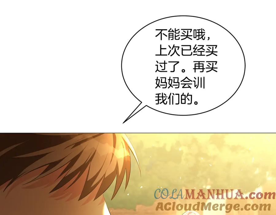 《破茧皇后》第37话 准备回去 第5页