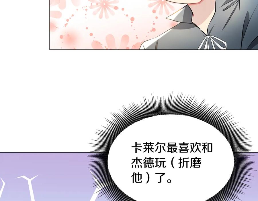 《破茧皇后》第37话 准备回去 第24页