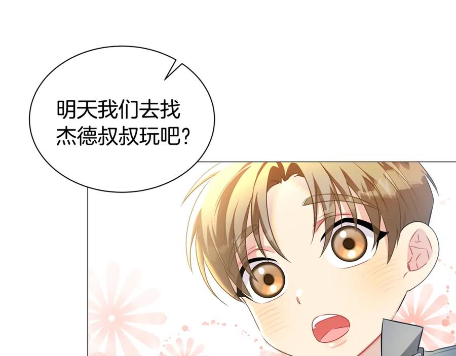 《破茧皇后》第37话 准备回去 第23页