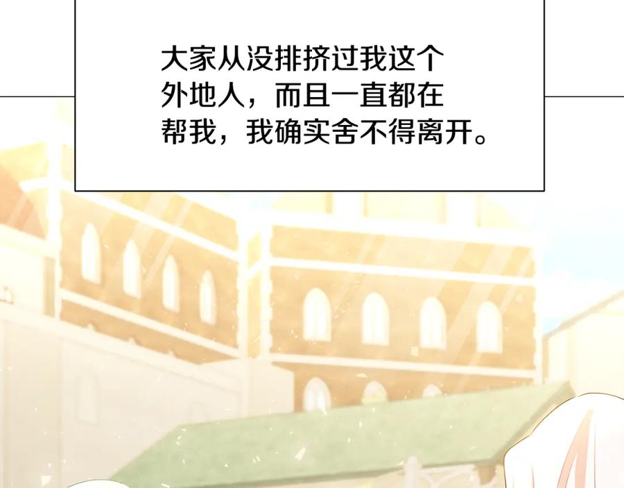 《破茧皇后》第37话 准备回去 第139页