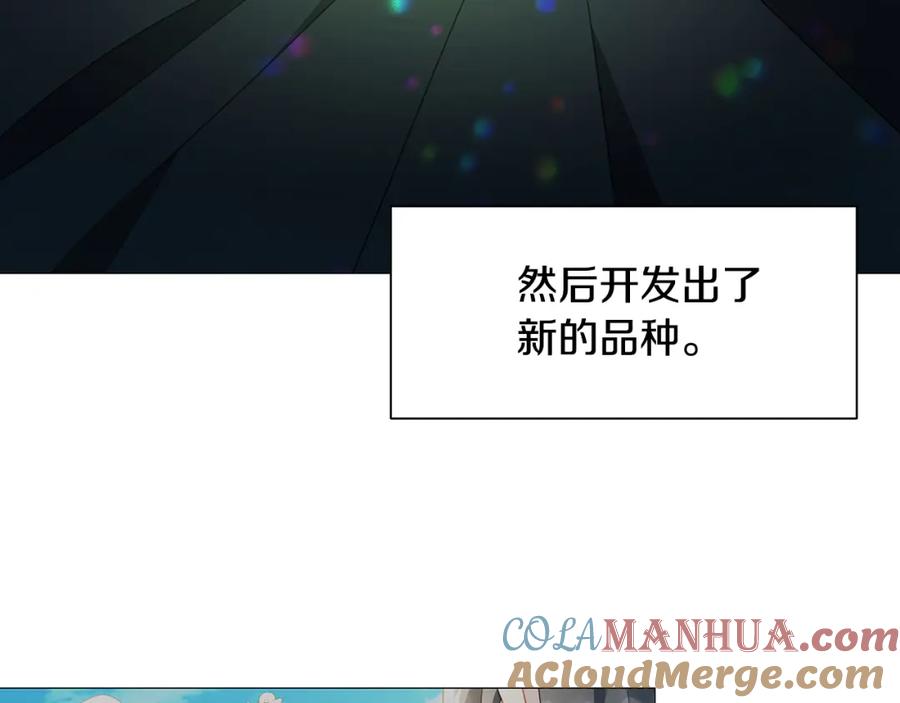 《破茧皇后》第37话 准备回去 第121页