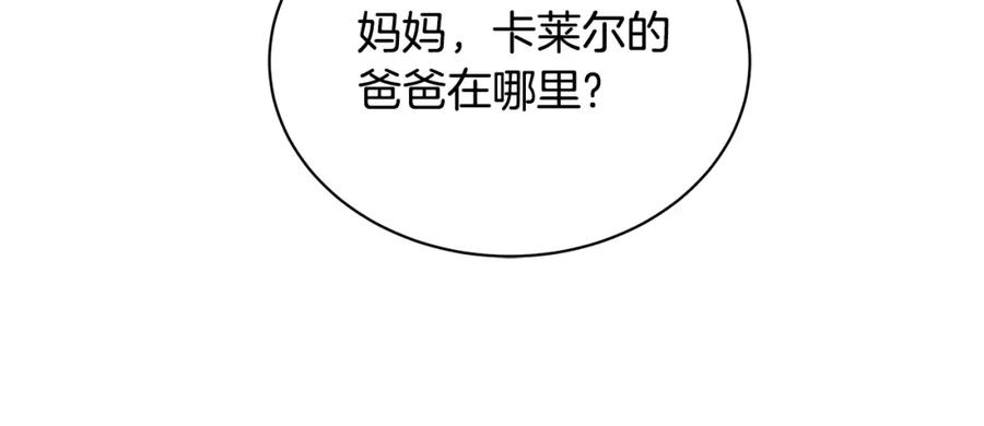 《破茧皇后》第37话 准备回去 第8页