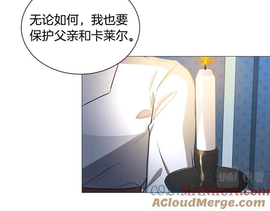《破茧皇后》第37话 准备回去 第85页
