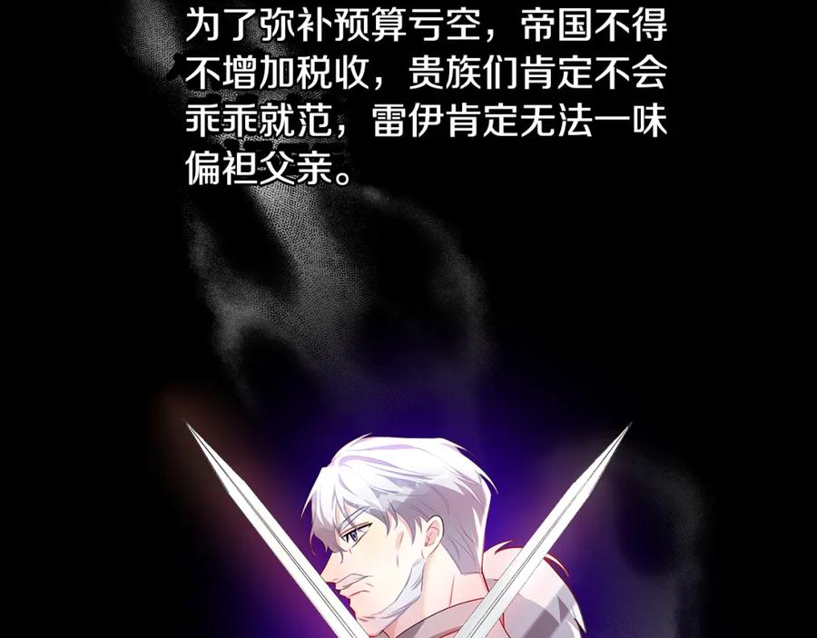 《破茧皇后》第37话 准备回去 第75页