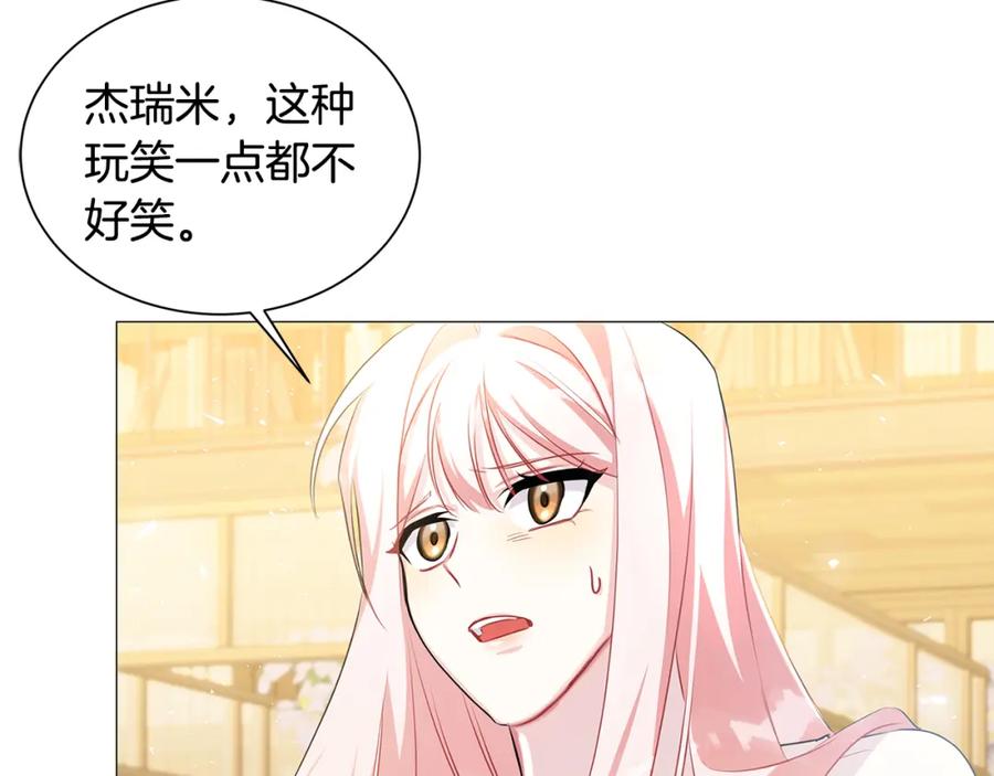 《破茧皇后》第37话 准备回去 第179页
