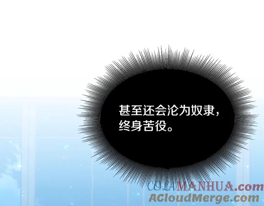 《破茧皇后》第37话 准备回去 第57页