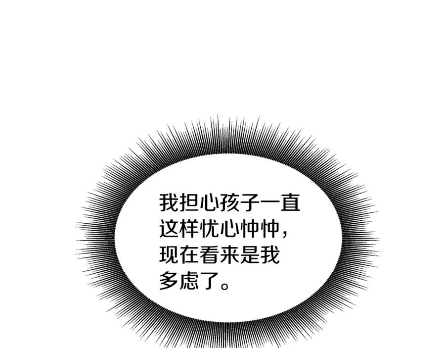 《破茧皇后》第37话 准备回去 第108页