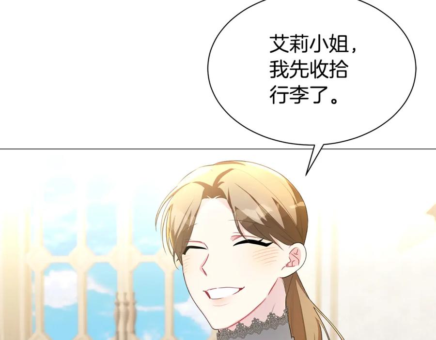 《破茧皇后》第37话 准备回去 第143页
