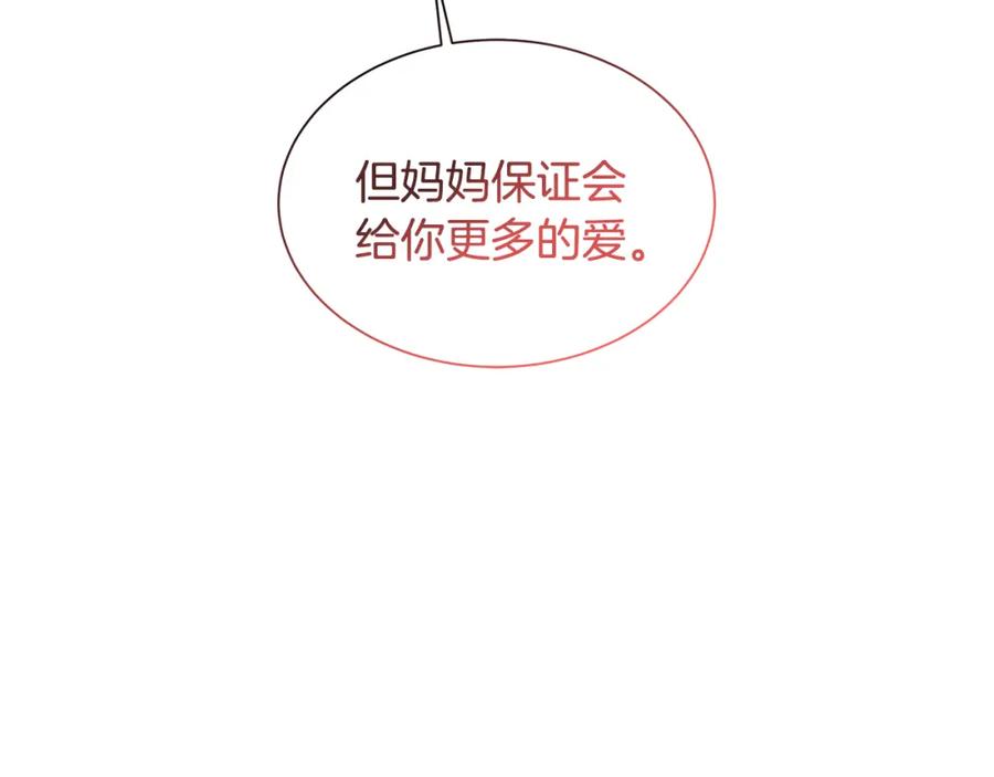 《破茧皇后》第37话 准备回去 第48页