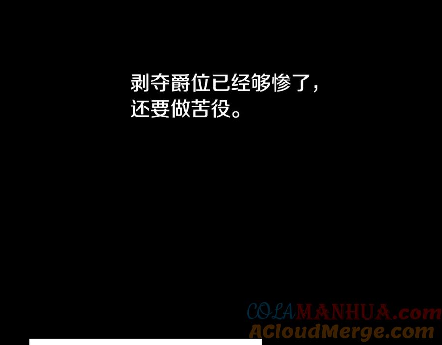 《破茧皇后》第37话 准备回去 第61页