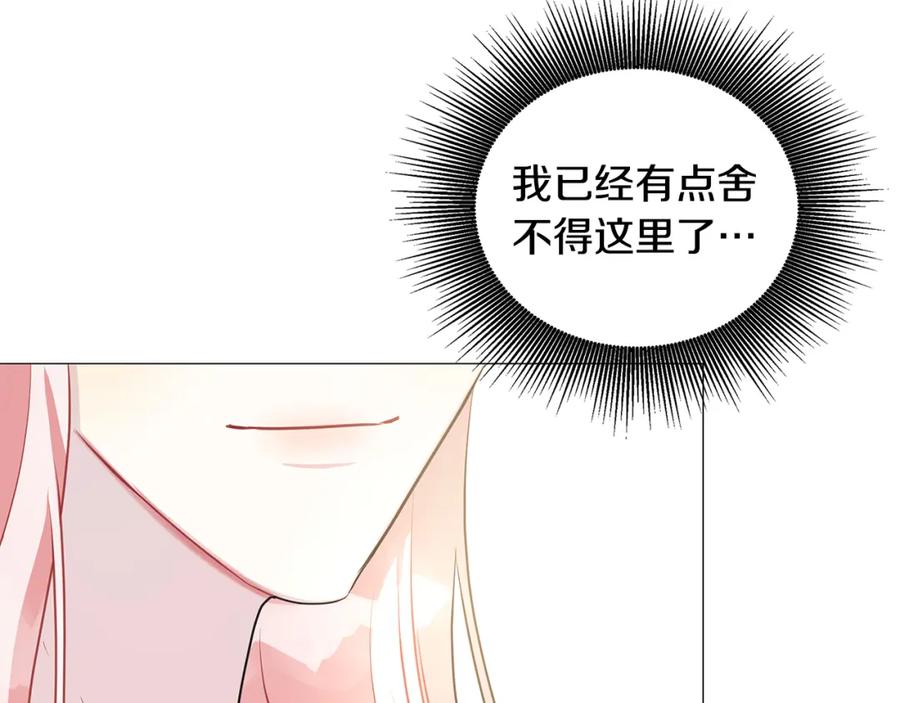 《破茧皇后》第37话 准备回去 第148页