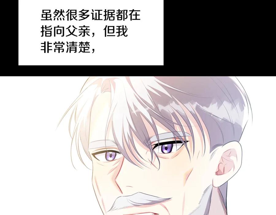 《破茧皇后》第37话 准备回去 第62页