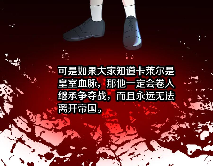 《破茧皇后》第37话 准备回去 第83页