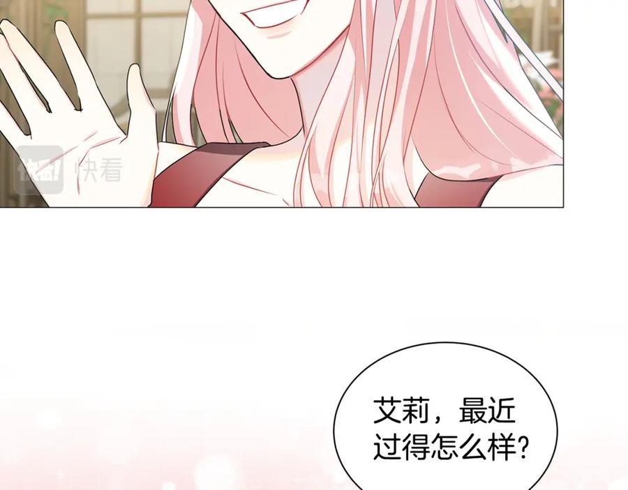 《破茧皇后》第37话 准备回去 第156页