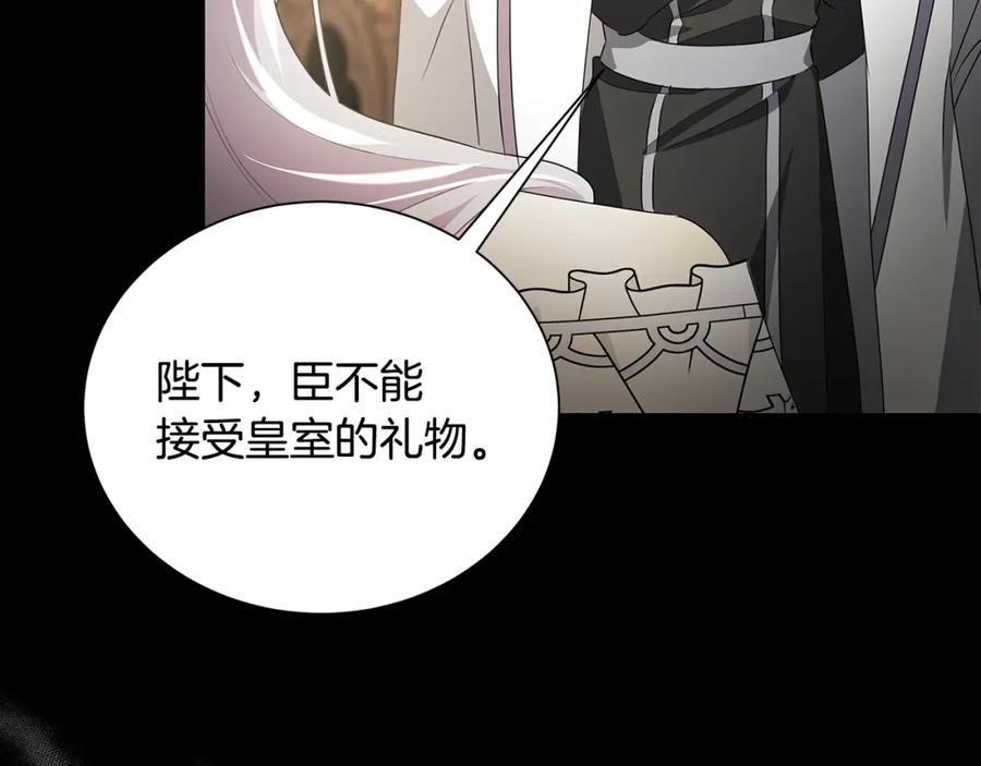 《破茧皇后》第37话 准备回去 第67页