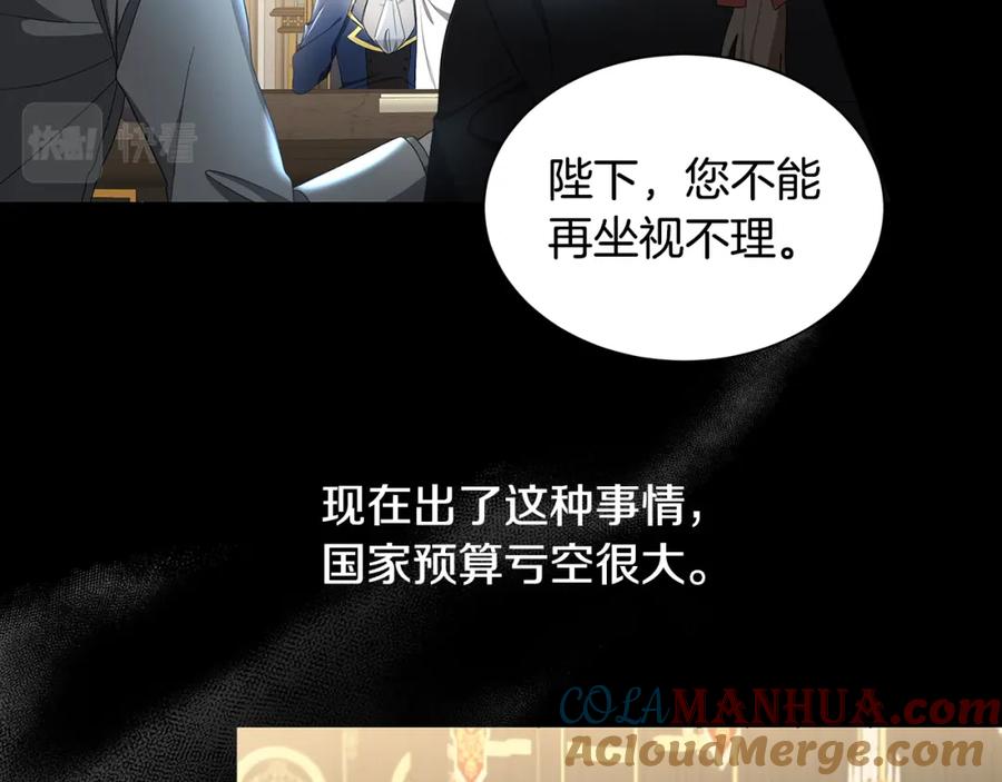 《破茧皇后》第37话 准备回去 第73页