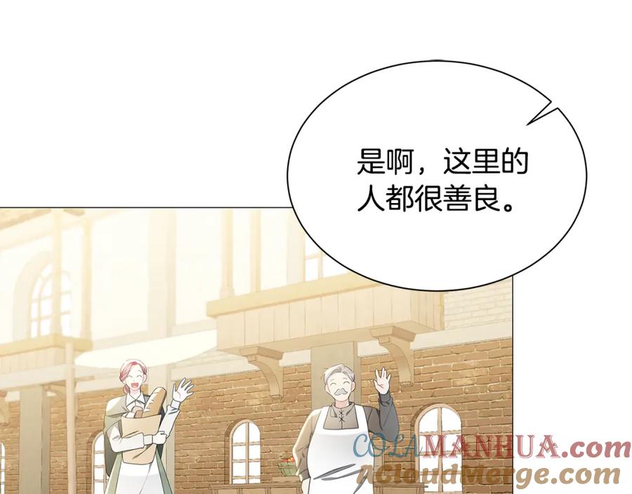 《破茧皇后》第37话 准备回去 第137页