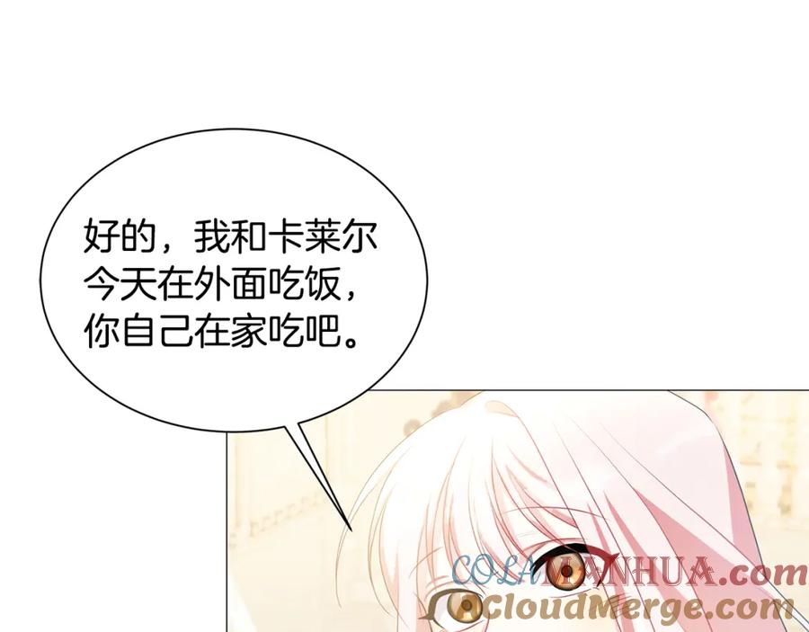 《破茧皇后》第37话 准备回去 第145页