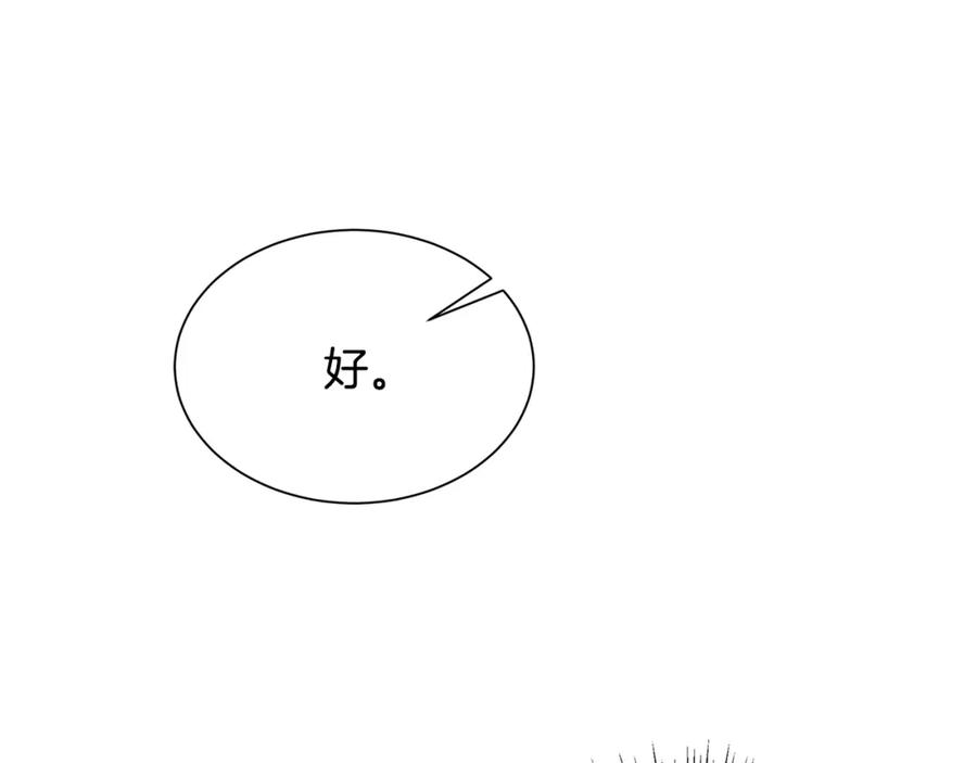 《破茧皇后》第37话 准备回去 第147页