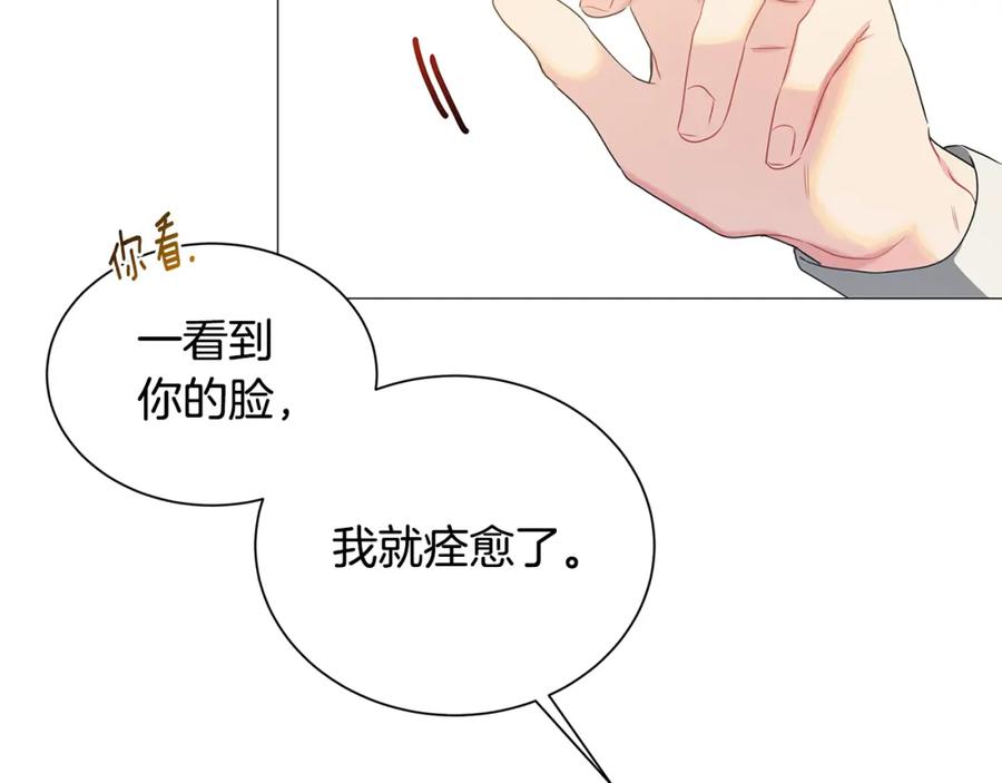《破茧皇后》第37话 准备回去 第172页