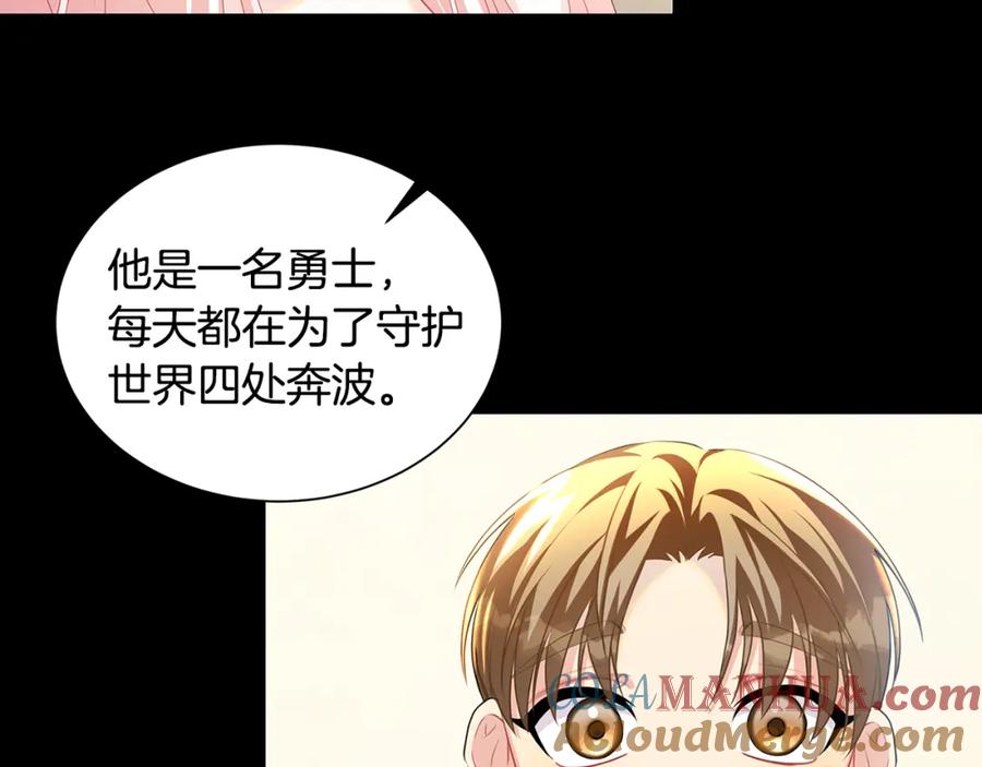 《破茧皇后》第37话 准备回去 第17页