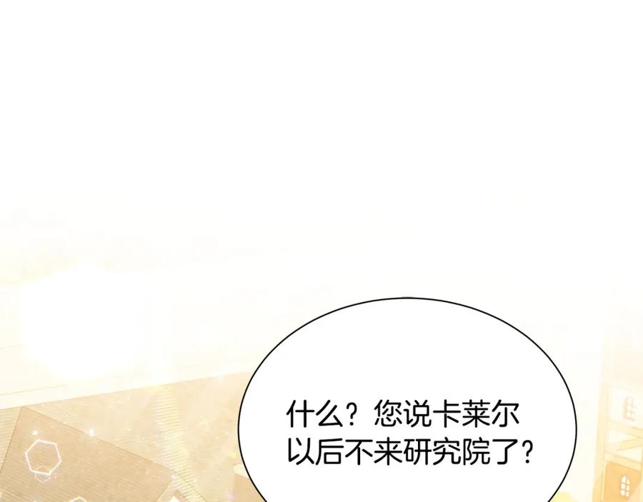 《破茧皇后》第37话 准备回去 第90页