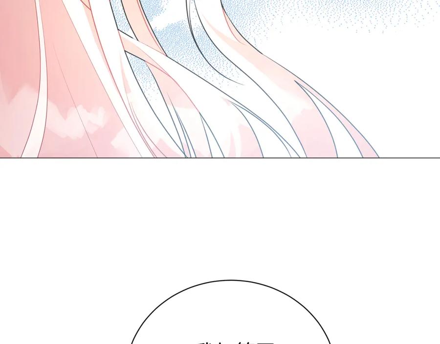 《破茧皇后》第37话 准备回去 第190页