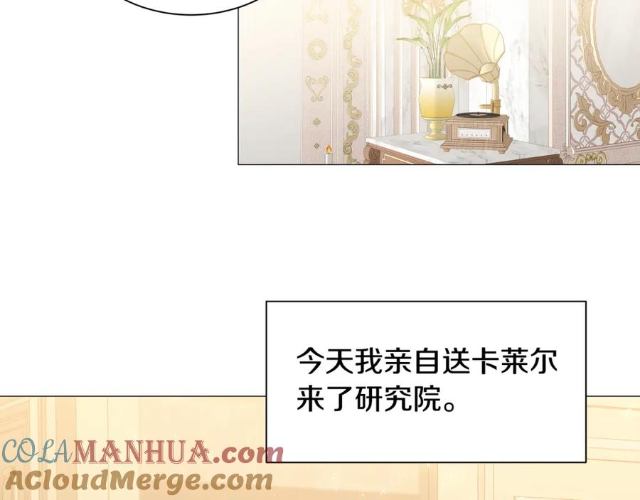 《破茧皇后》第37话 准备回去 第97页