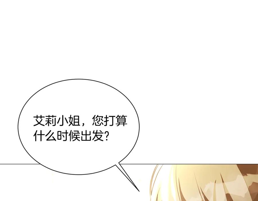《破茧皇后》第37话 准备回去 第131页