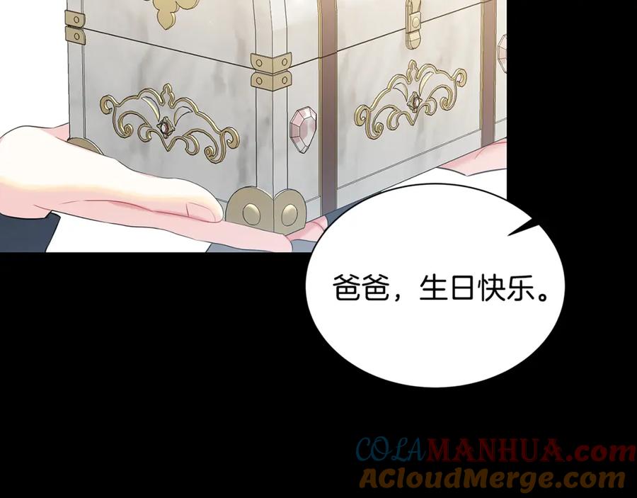 《破茧皇后》第37话 准备回去 第65页