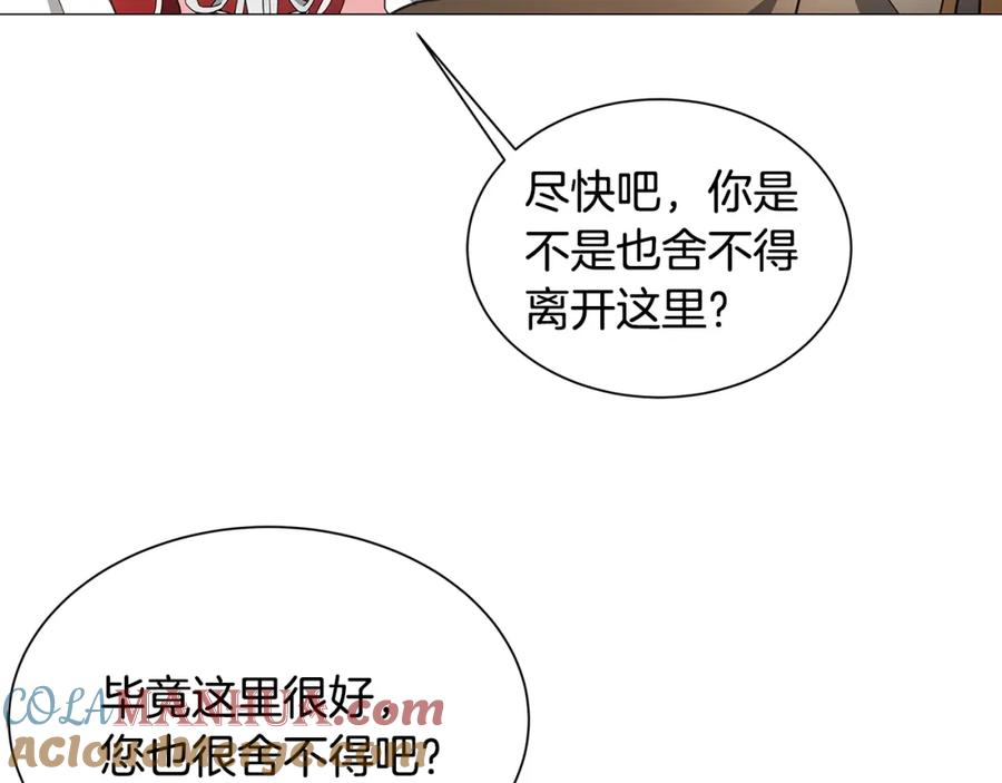 《破茧皇后》第37话 准备回去 第133页