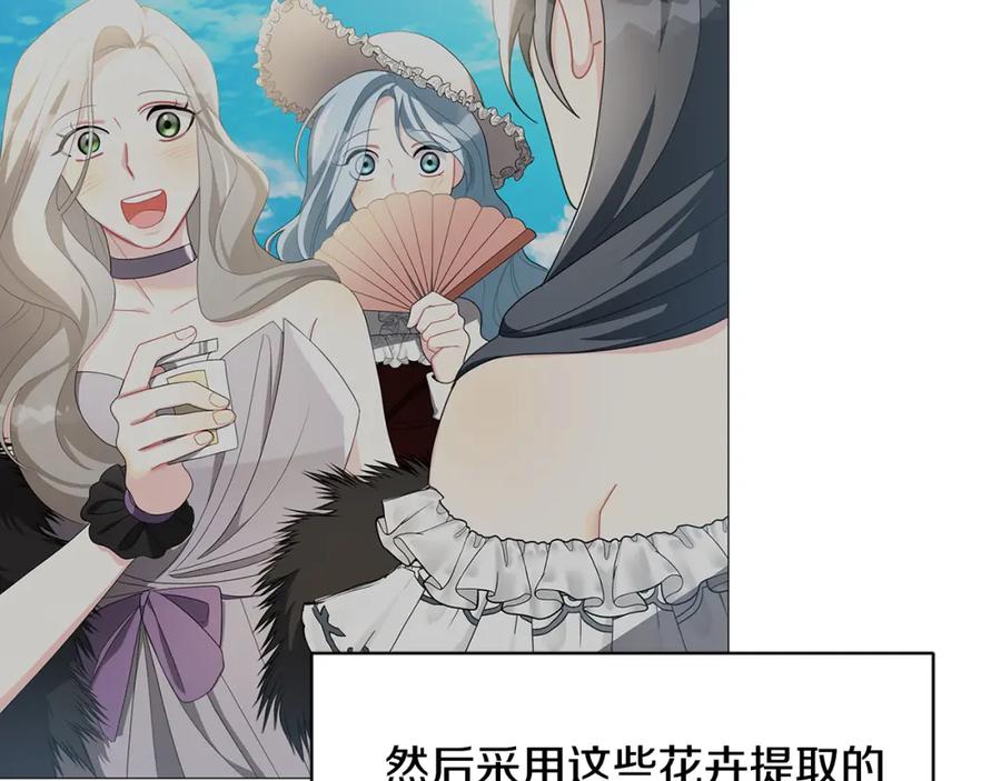 《破茧皇后》第37话 准备回去 第122页