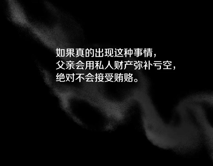 《破茧皇后》第37话 准备回去 第68页