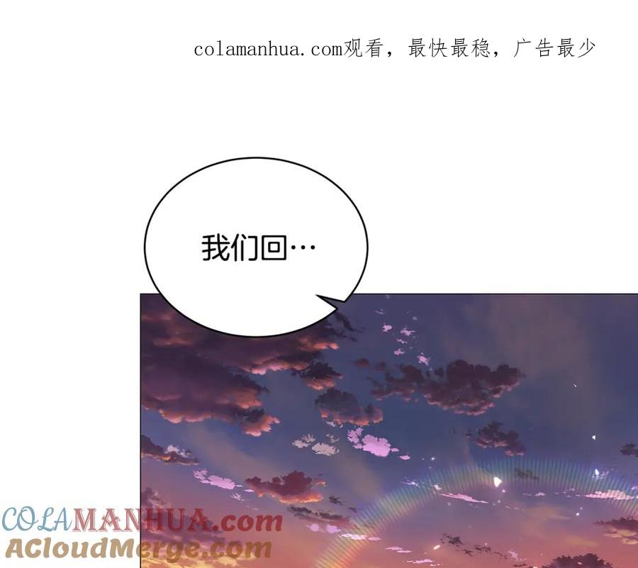 《破茧皇后》第37话 准备回去 第1页