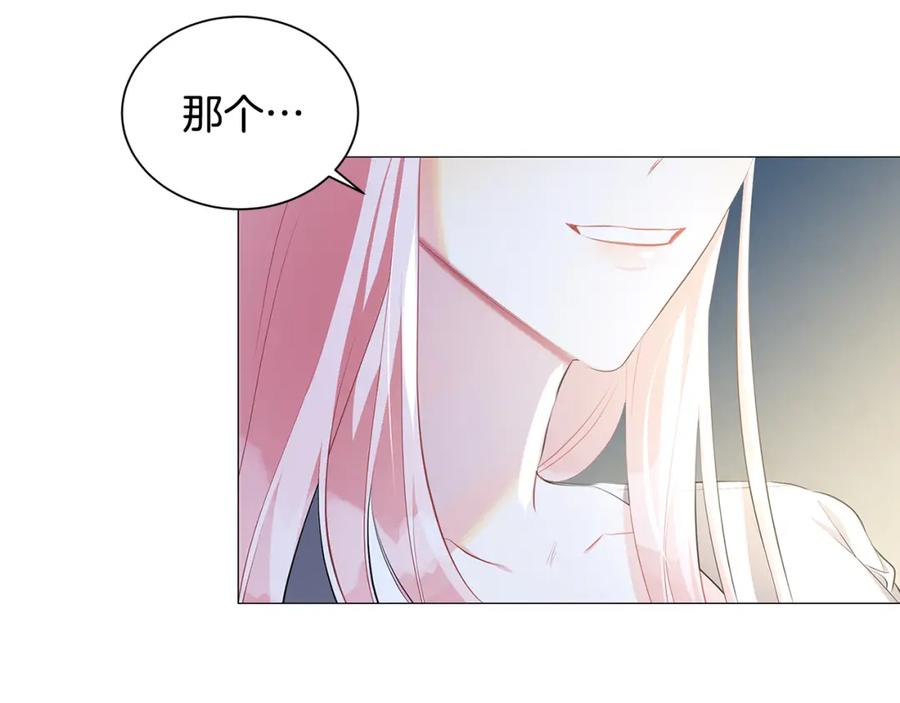 《破茧皇后》第37话 准备回去 第43页