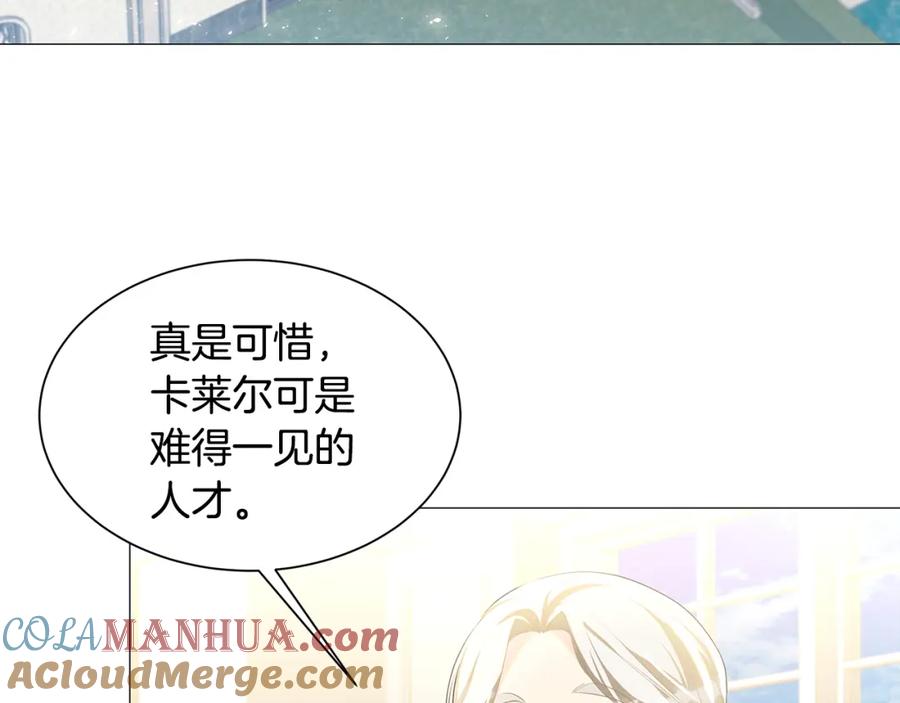 《破茧皇后》第37话 准备回去 第93页