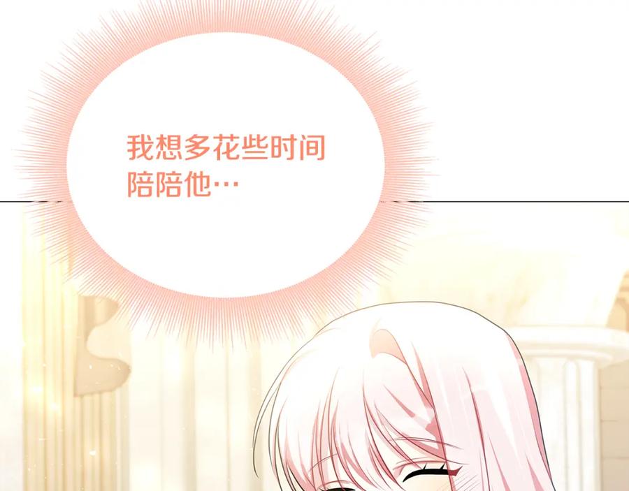 《破茧皇后》第37话 准备回去 第102页