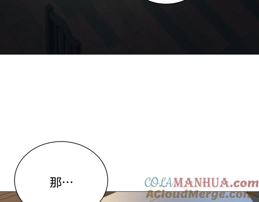 《破茧皇后》第37话 准备回去 第37页