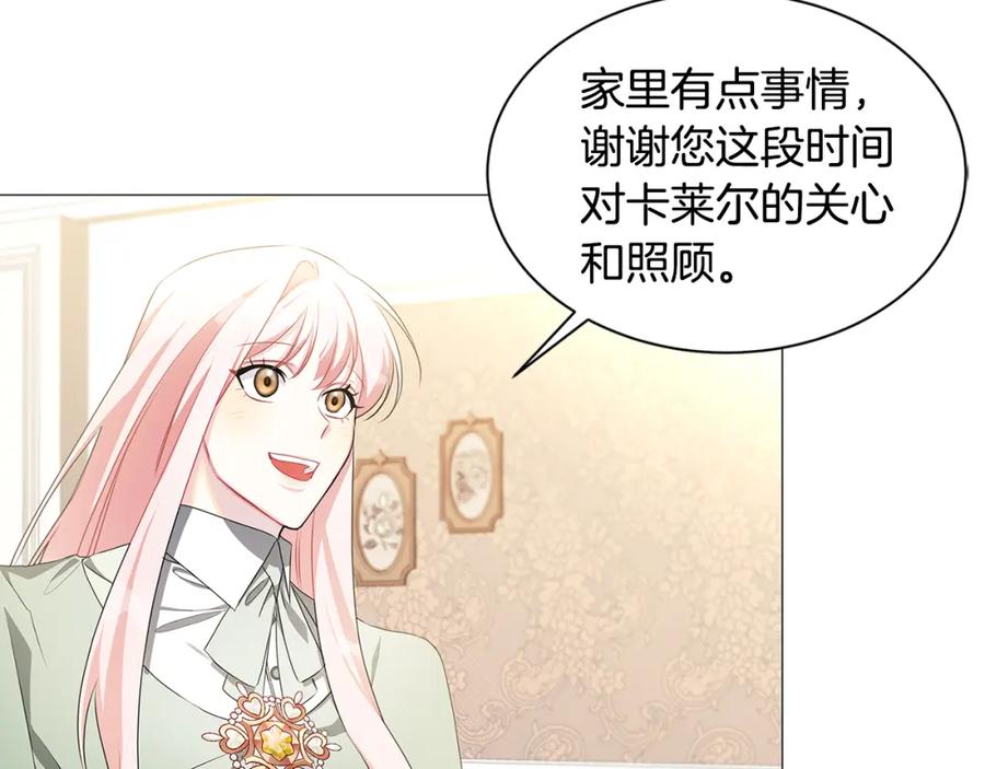 《破茧皇后》第37话 准备回去 第95页