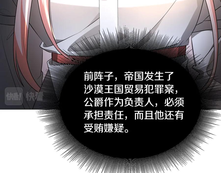 《破茧皇后》第37话 准备回去 第55页