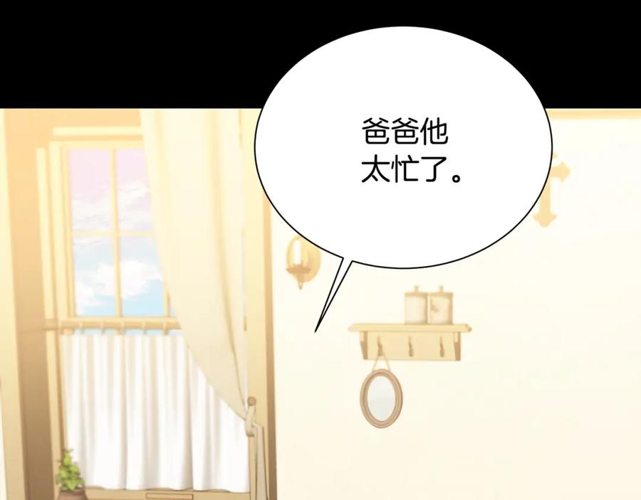 《破茧皇后》第37话 准备回去 第14页