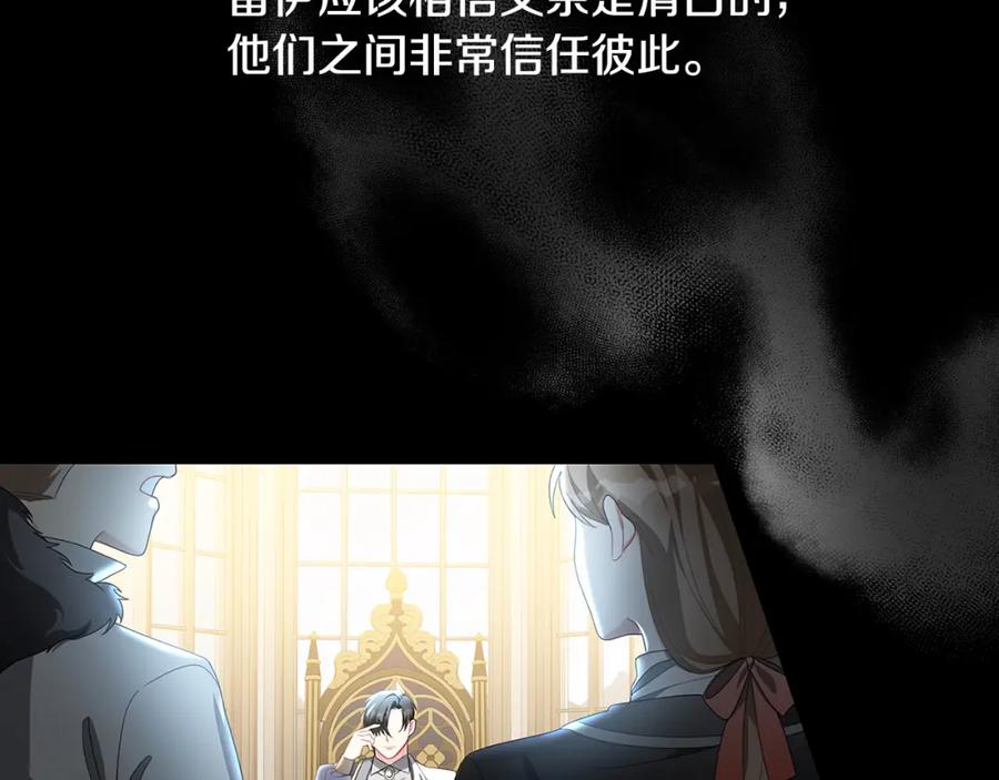 《破茧皇后》第37话 准备回去 第72页