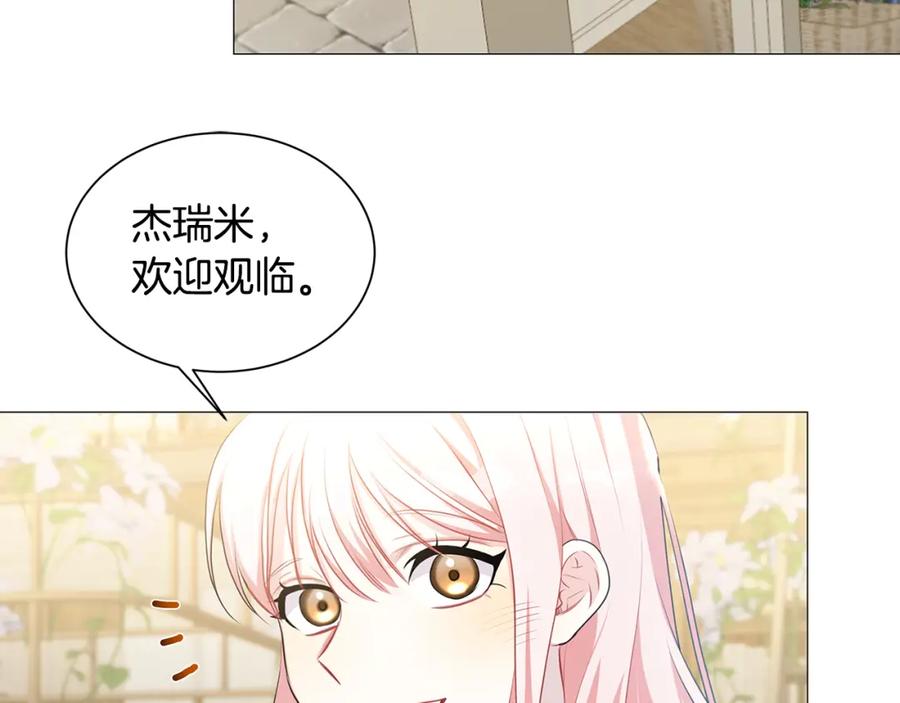 《破茧皇后》第37话 准备回去 第155页
