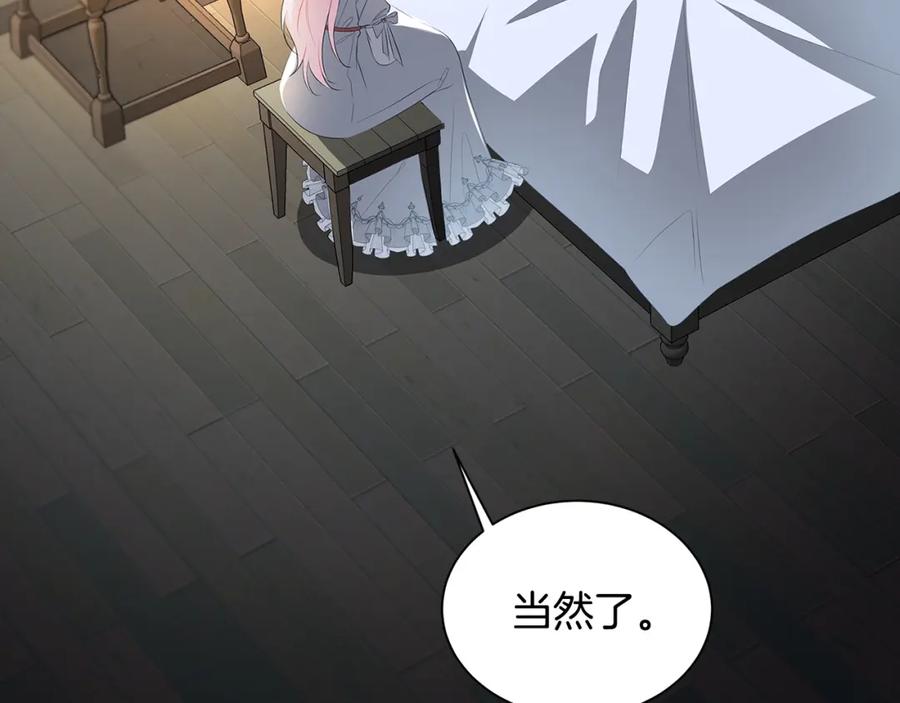 《破茧皇后》第37话 准备回去 第36页
