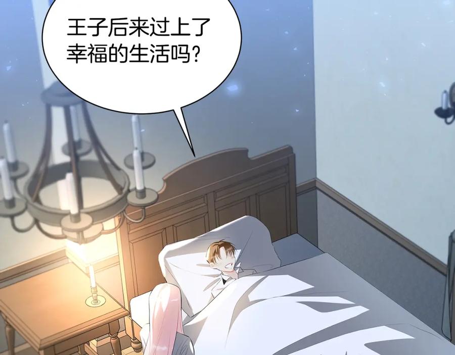 《破茧皇后》第37话 准备回去 第35页