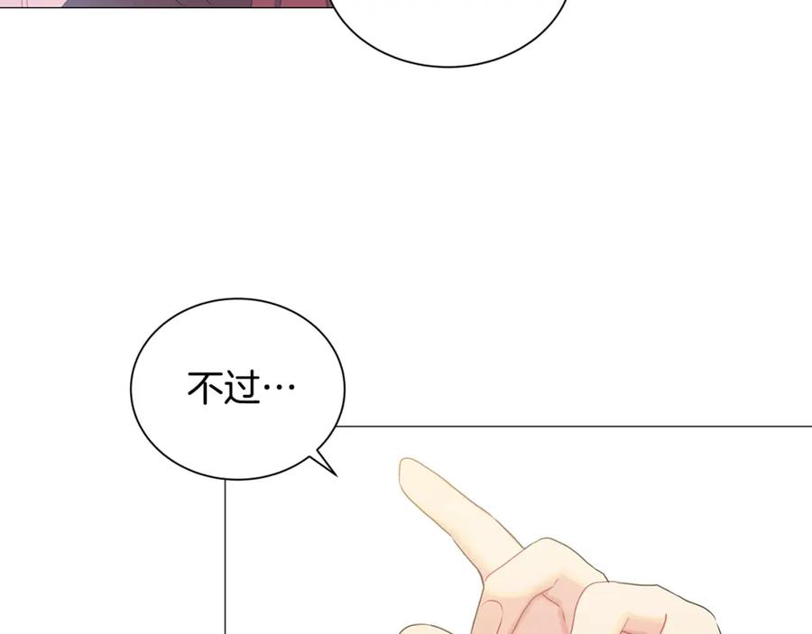 《破茧皇后》第37话 准备回去 第171页